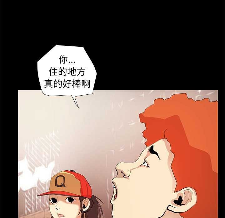 《撩妹笔记本》漫画 第22話