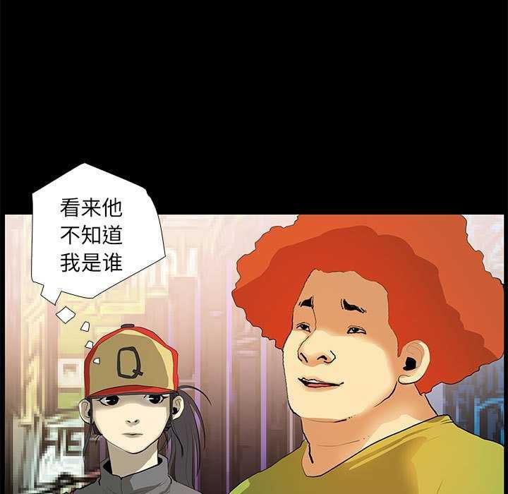 《撩妹笔记本》漫画 第22話