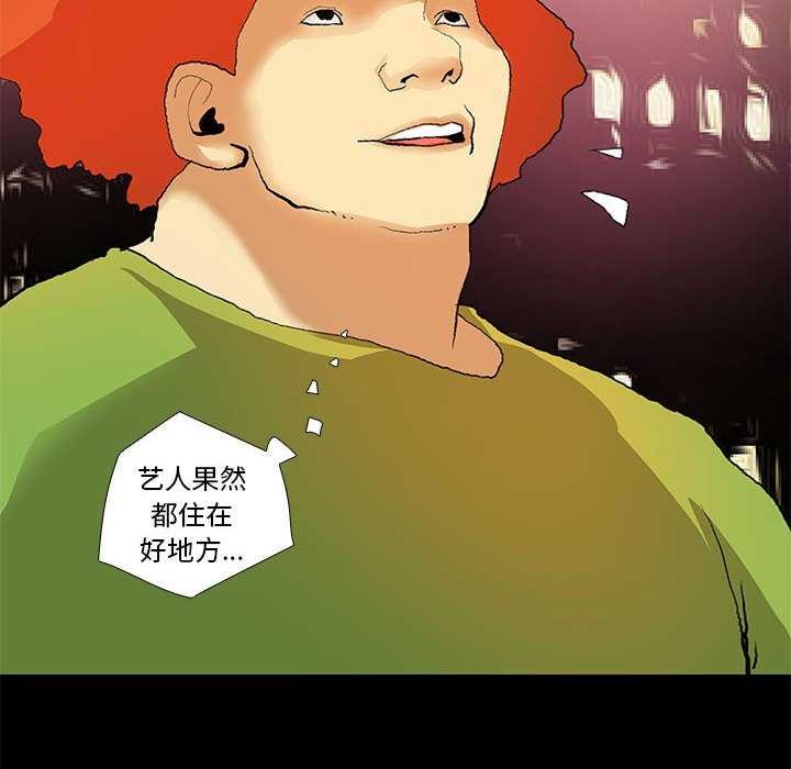 《撩妹笔记本》漫画 第22話