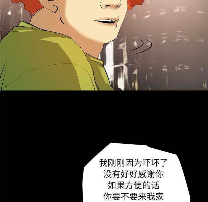 《撩妹笔记本》漫画 第22話