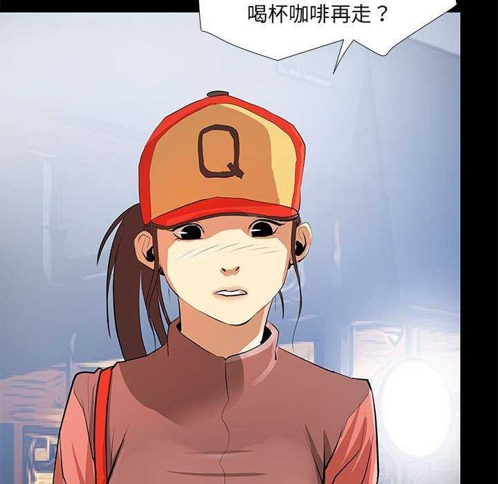《撩妹笔记本》漫画 第22話