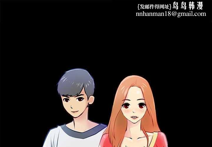 《撩妹笔记本》漫画 第23話