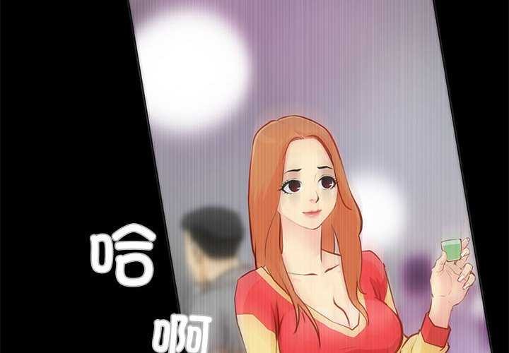《撩妹笔记本》漫画 第23話