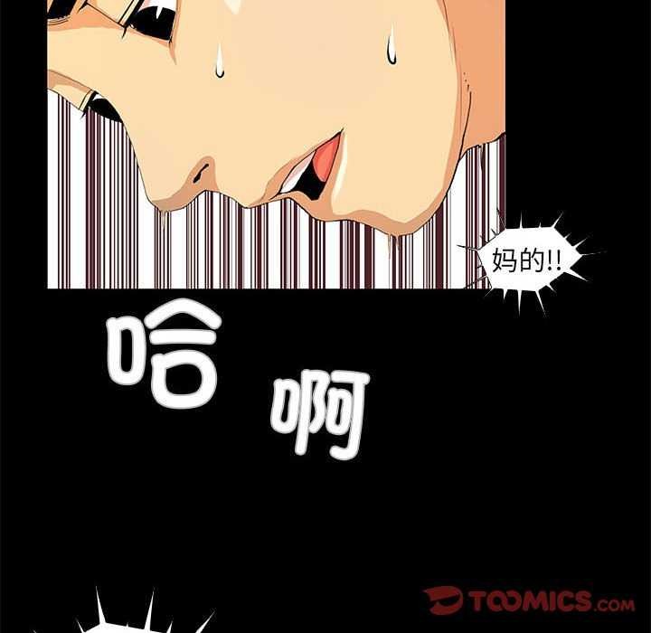 《撩妹笔记本》漫画 第23話