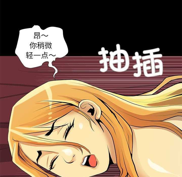 《撩妹笔记本》漫画 第23話