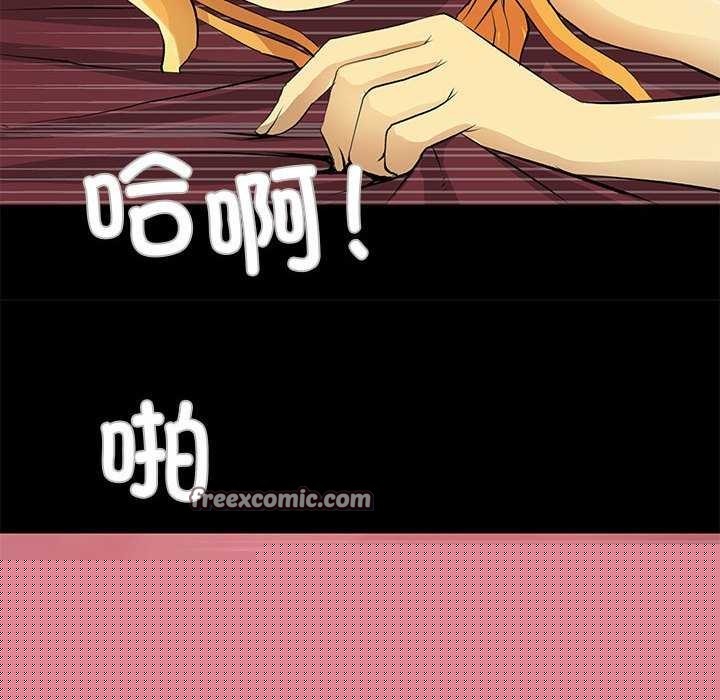 《撩妹笔记本》漫画 第23話