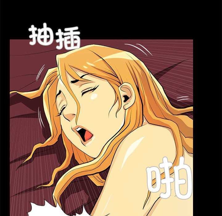 《撩妹笔记本》漫画 第23話