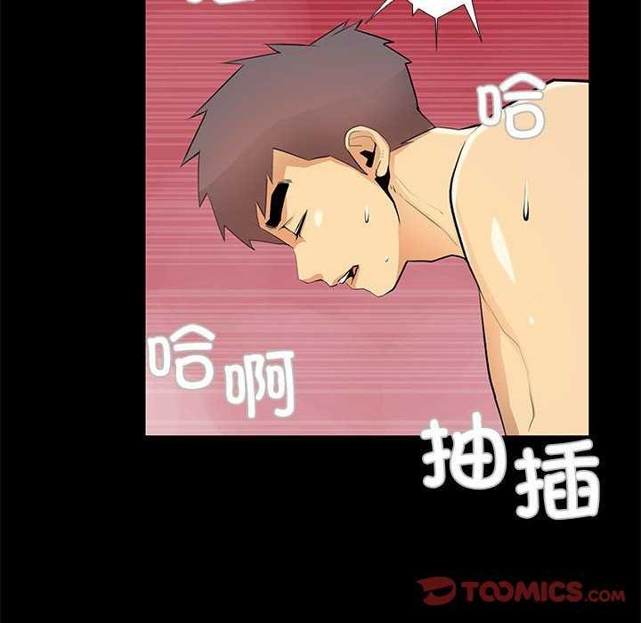 《撩妹笔记本》漫画 第23話