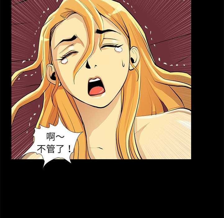 《撩妹笔记本》漫画 第23話