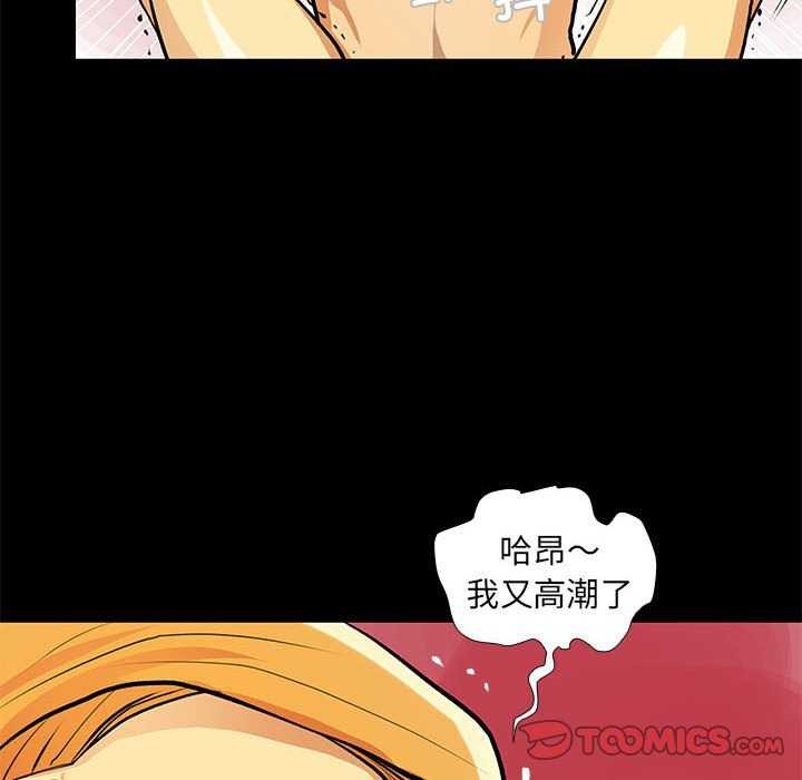 《撩妹笔记本》漫画 第23話
