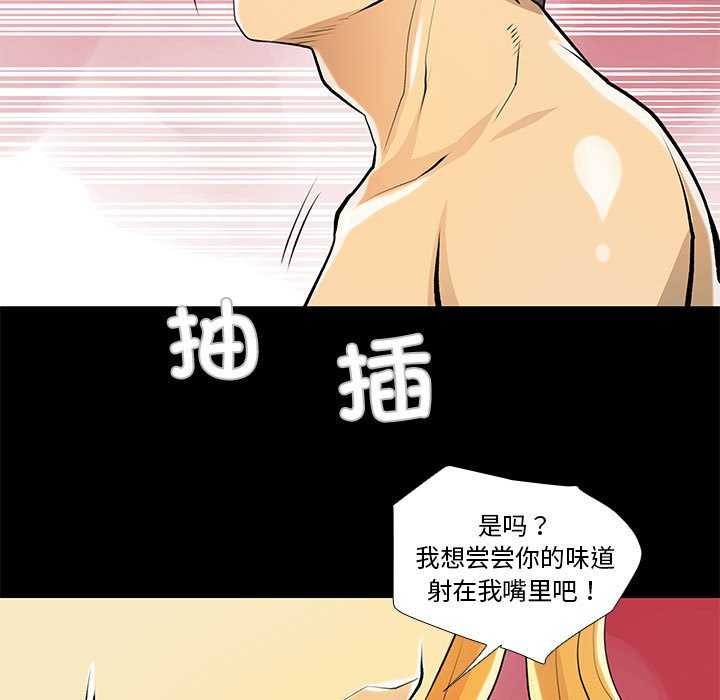 《撩妹笔记本》漫画 第23話