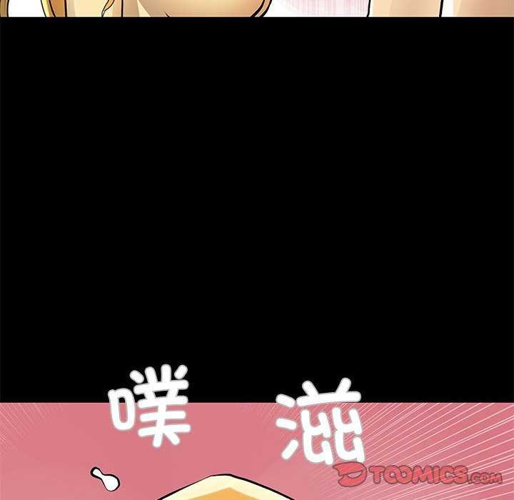 《撩妹笔记本》漫画 第23話