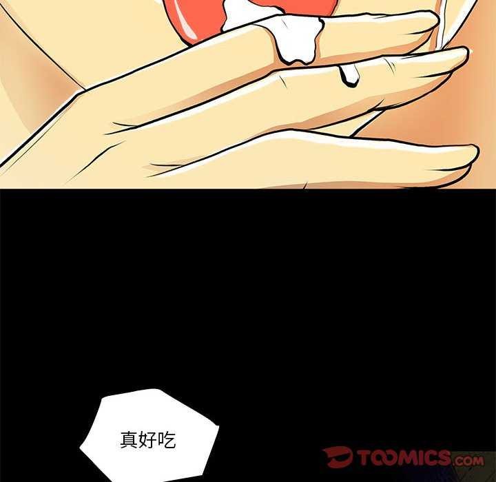《撩妹笔记本》漫画 第23話