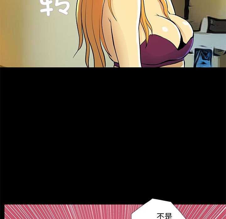 《撩妹笔记本》漫画 第23話