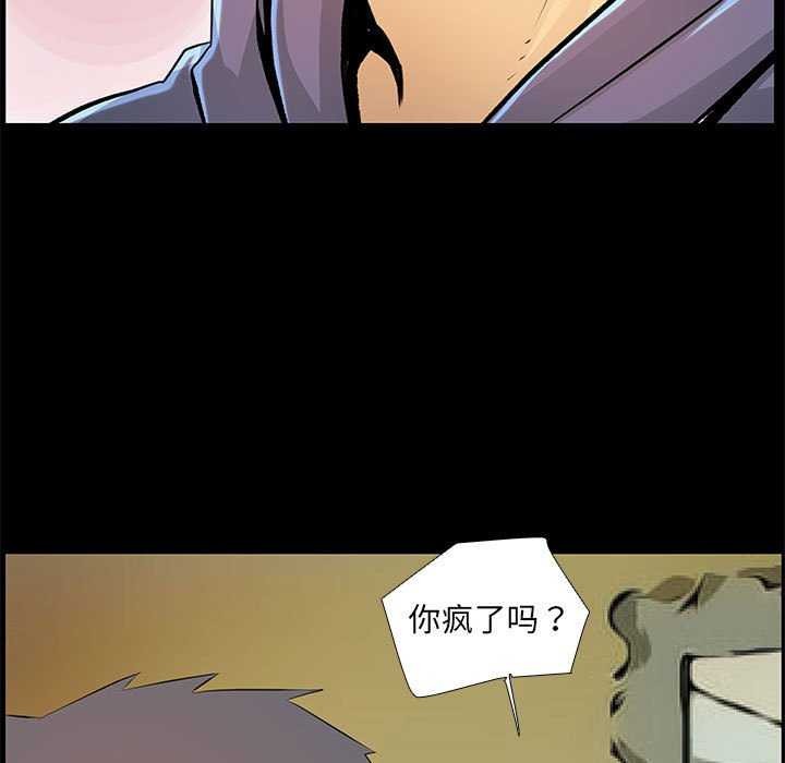 《撩妹笔记本》漫画 第23話