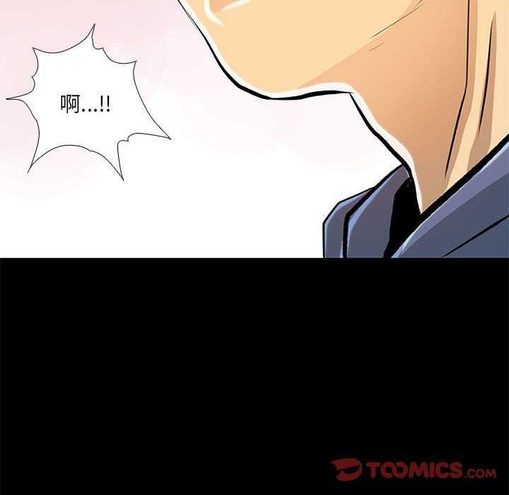 《撩妹笔记本》漫画 第23話