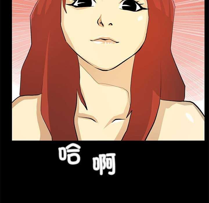 《撩妹笔记本》漫画 第23話
