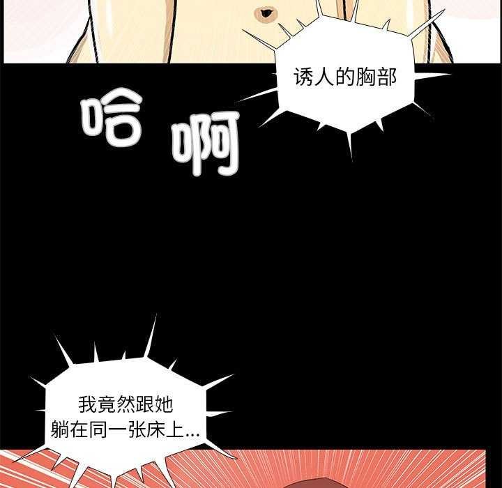 《撩妹笔记本》漫画 第23話