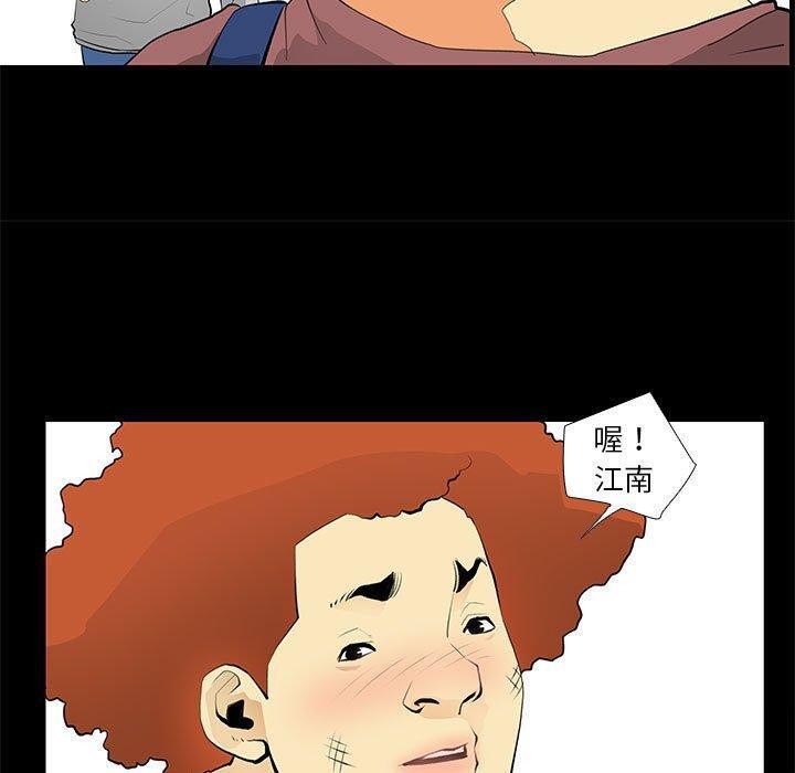 《撩妹笔记本》漫画 第24話