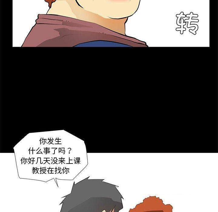 《撩妹笔记本》漫画 第24話