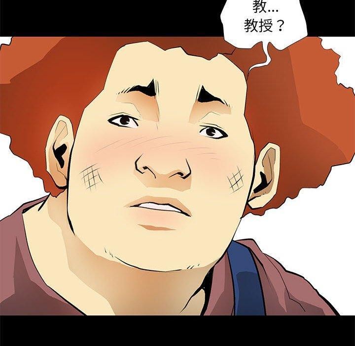 《撩妹笔记本》漫画 第24話