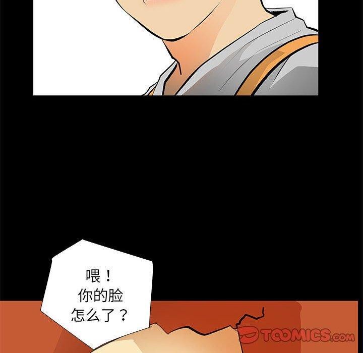 《撩妹笔记本》漫画 第24話
