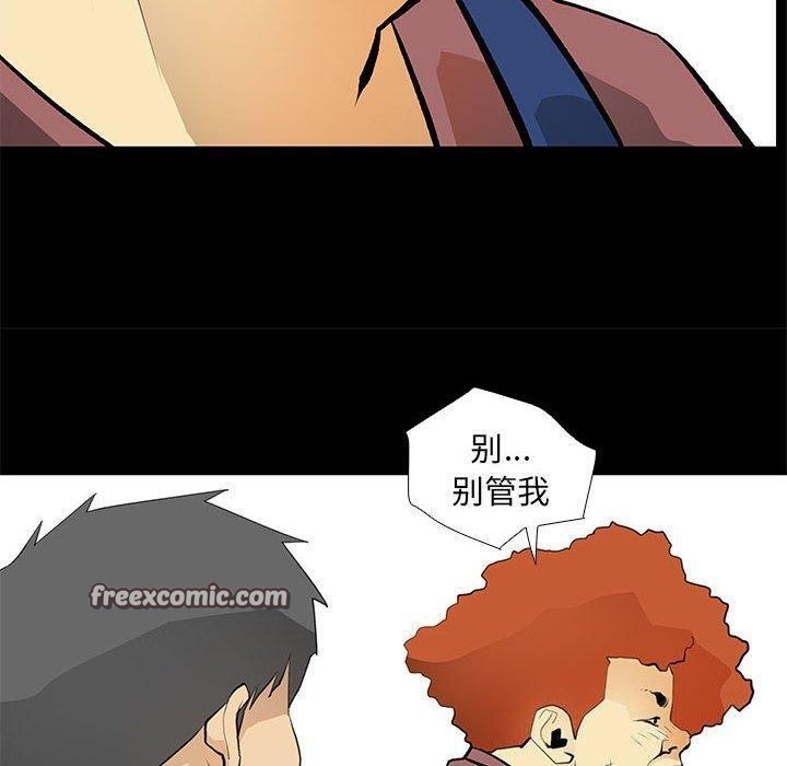 《撩妹笔记本》漫画 第24話