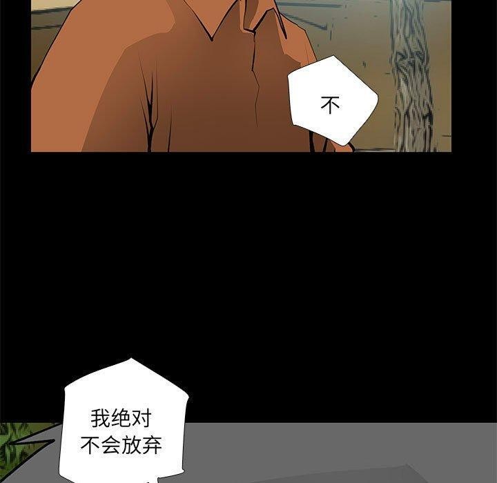 《撩妹笔记本》漫画 第24話
