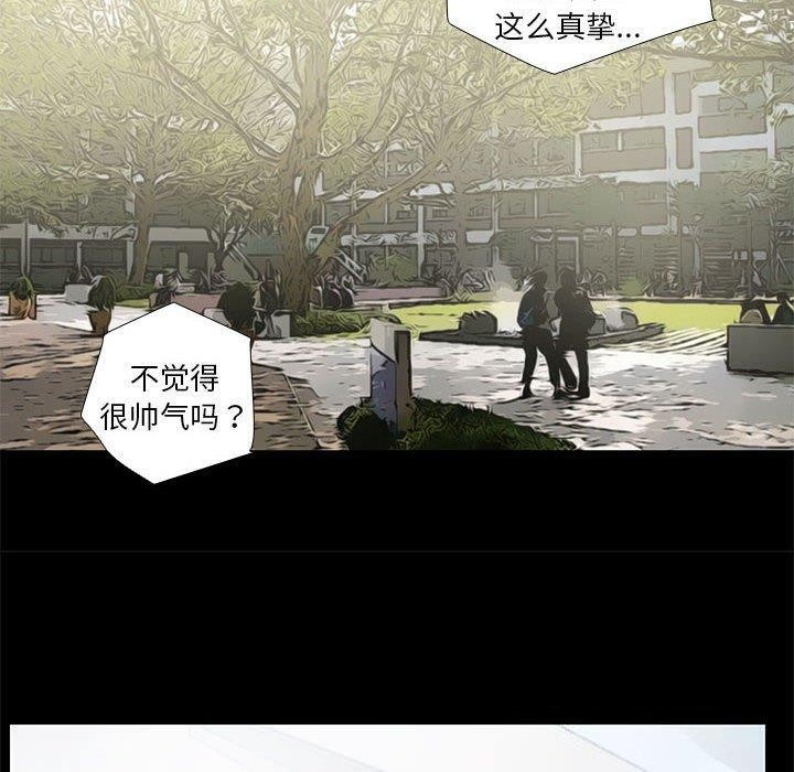 《撩妹笔记本》漫画 第24話