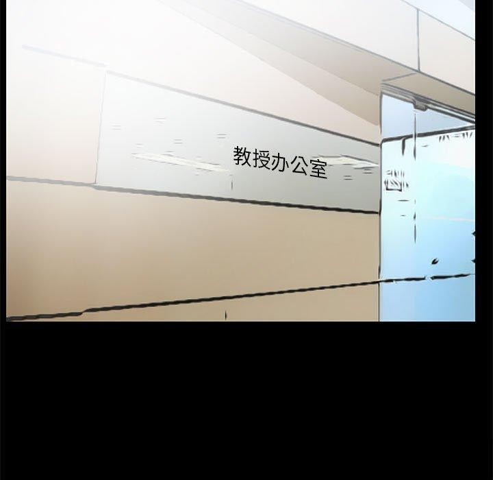 《撩妹笔记本》漫画 第24話