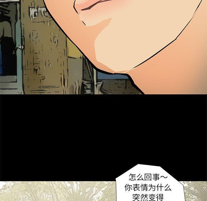 《撩妹笔记本》漫画 第24話