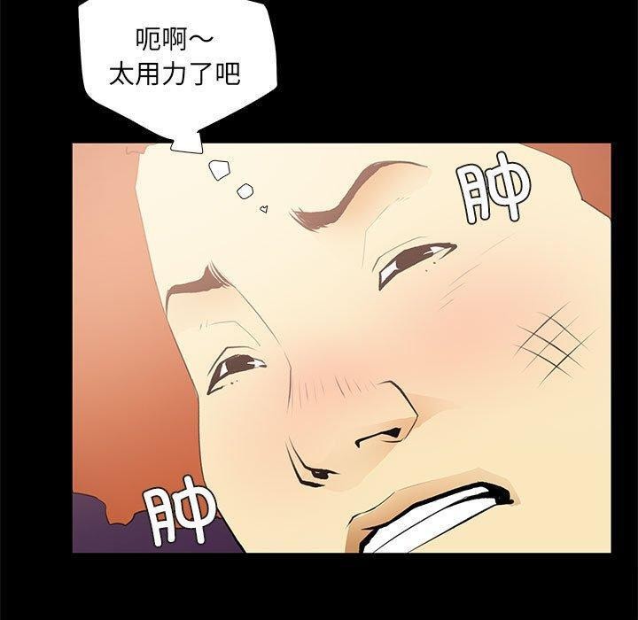 《撩妹笔记本》漫画 第24話