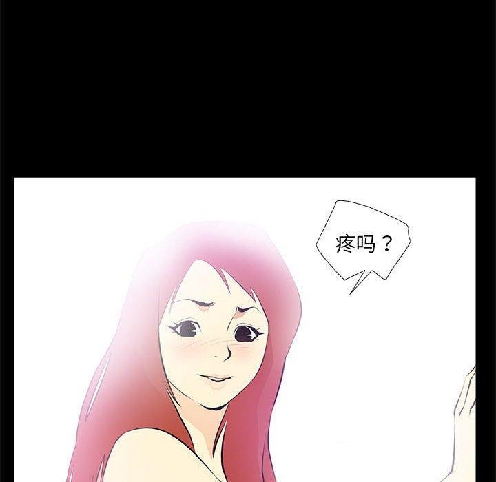 《撩妹笔记本》漫画 第24話