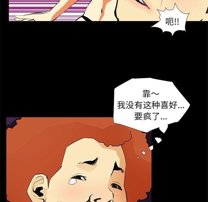 《撩妹笔记本》漫画 第24話
