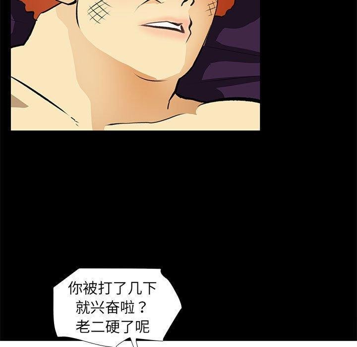 《撩妹笔记本》漫画 第24話