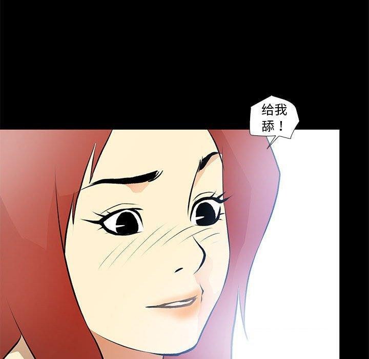 《撩妹笔记本》漫画 第24話