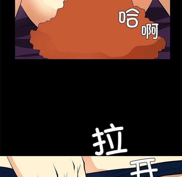 《撩妹笔记本》漫画 第24話