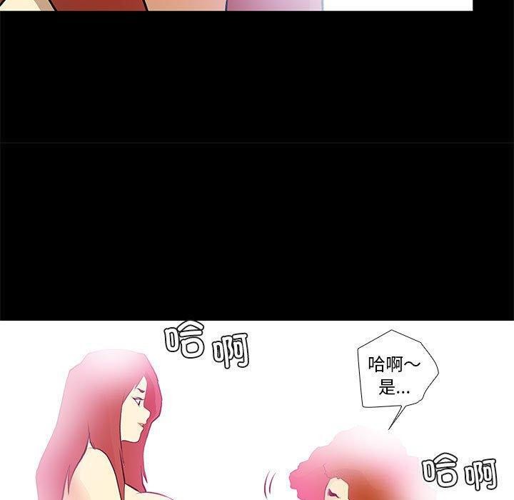 《撩妹笔记本》漫画 第24話