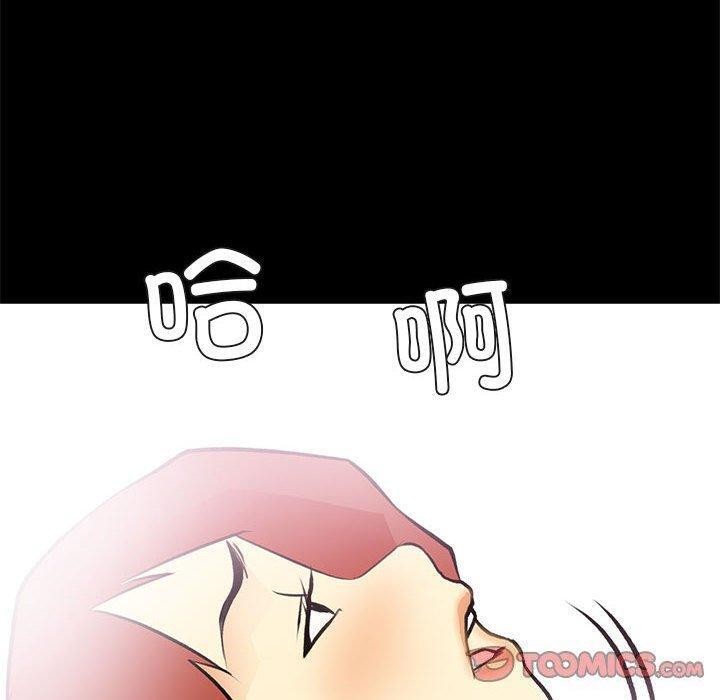 《撩妹笔记本》漫画 第24話