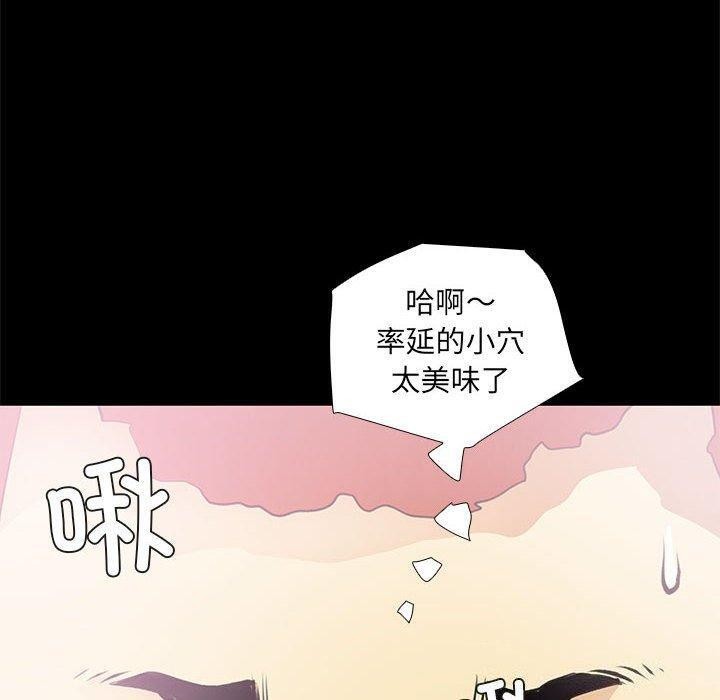 《撩妹笔记本》漫画 第24話