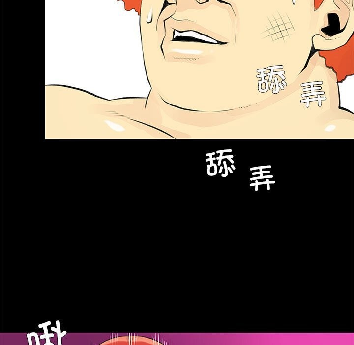 《撩妹笔记本》漫画 第25話
