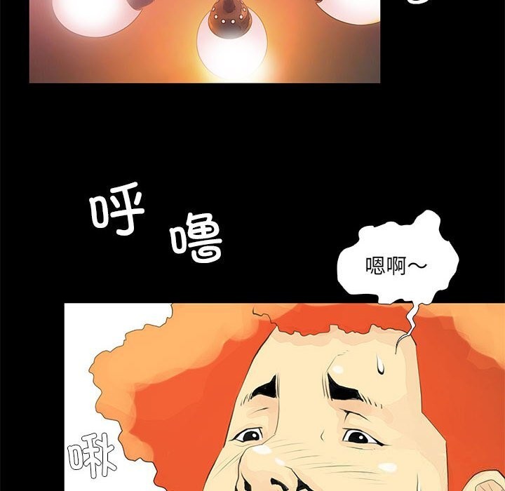 《撩妹笔记本》漫画 第25話