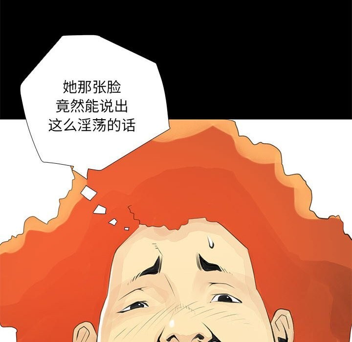 《撩妹笔记本》漫画 第25話