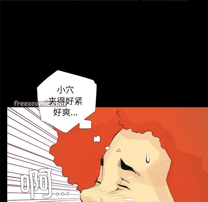《撩妹笔记本》漫画 第25話
