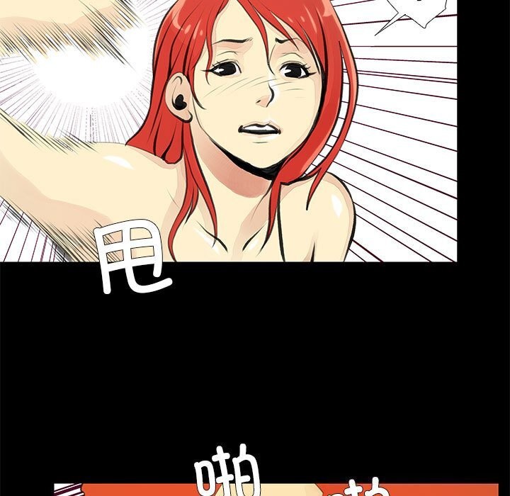 《撩妹笔记本》漫画 第25話