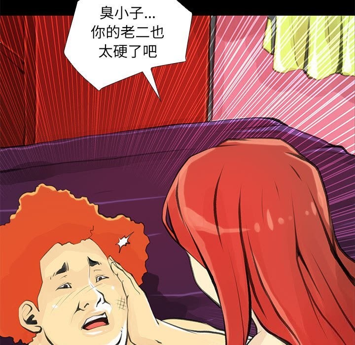 《撩妹笔记本》漫画 第25話