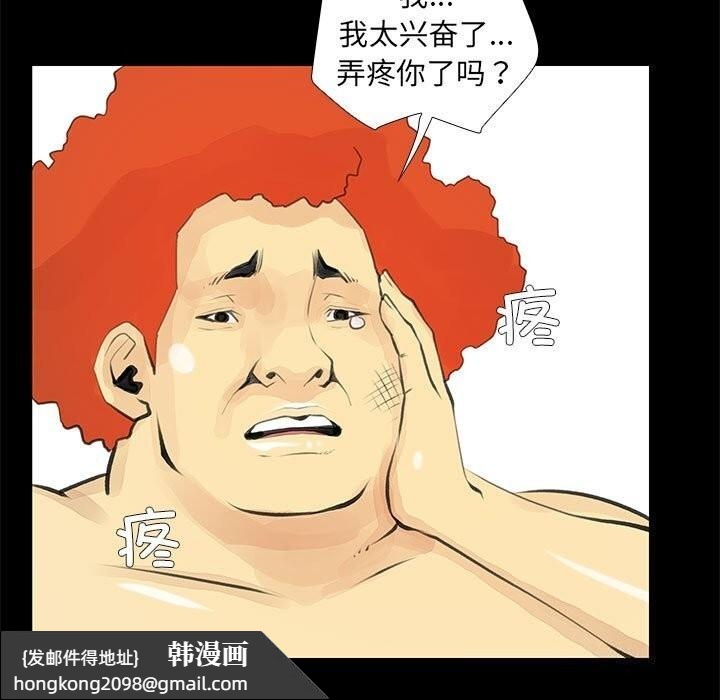 《撩妹笔记本》漫画 第25話