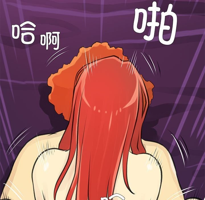 《撩妹笔记本》漫画 第25話