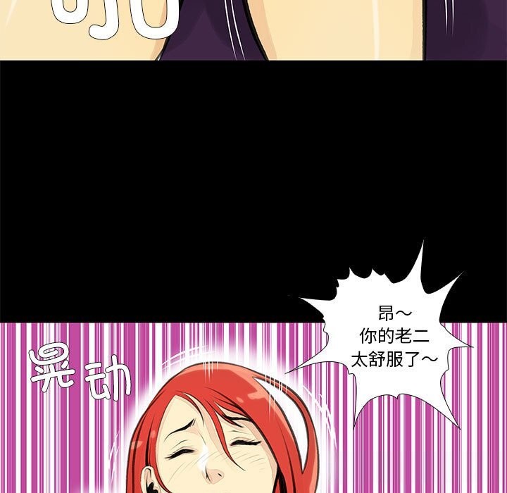 《撩妹笔记本》漫画 第25話