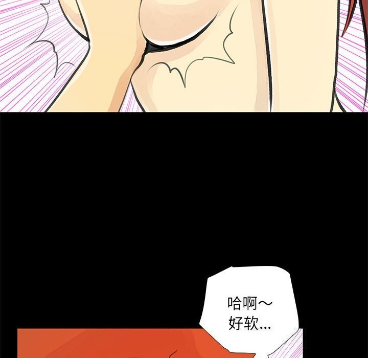 《撩妹笔记本》漫画 第25話